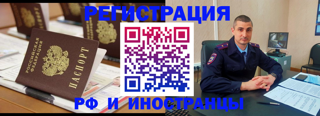 прописка штамп в Южно-Сухокумске